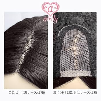 エアリー　ウィッグ　エンジェルストレート(フロントレース)　ココアブラウン エアリー ウィッグ エンジェルストレート(フロントレース